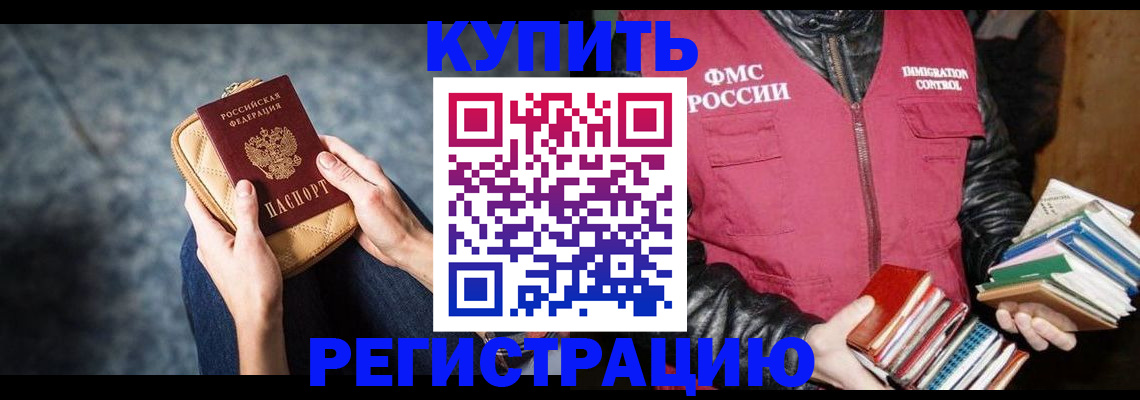 прописка гарантия в Белоярске