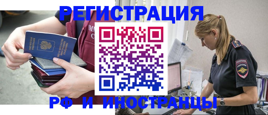 временная прописка в Белоярске